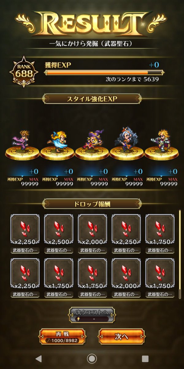 魔界投資 つるはしの所持上限は9999なのか 最後の1つを交換できなかったので気がついた かけらドロップ量アップのアビ持ち実装されんかなー あと技覚醒の石ドロップ量アップとか ロマサガrs 魔界投資 つるはしの所持上限は9999なのか 最後の1つを交換できなかったので気がついた かけらドロップ量アップのアビ持ち実装されんかなー あと技覚醒の石ドロップ量アップとか ロマサガrs