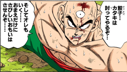 ドラゴンボール天津飯セリフ名言 技の種類が豊富で声優は歴代4人 ランチとの関係も噂される ドラゴンボールプレス 名言集セリフ やキャラ アニメ 漫画解説ならお任せ