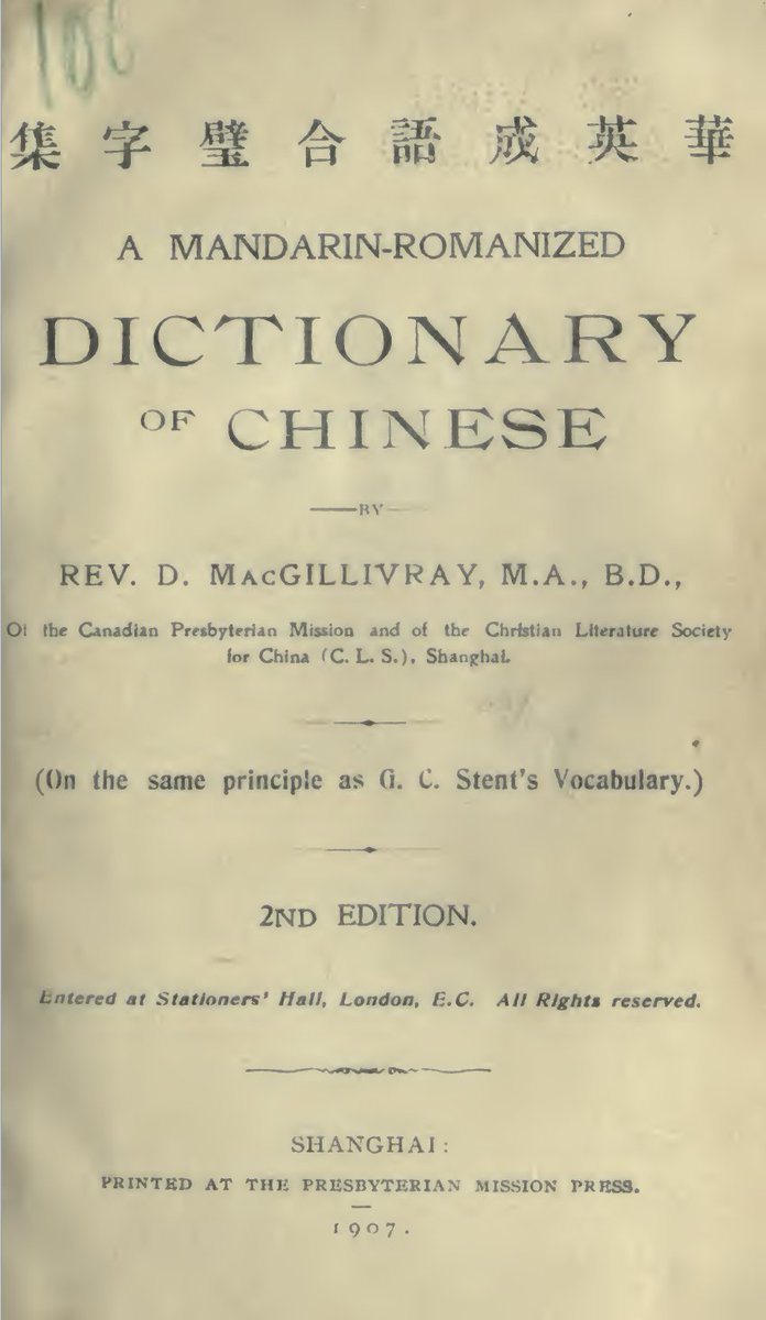 (lit. fragrant lagoon)” [Fig. 5 & 6]. It was also used in some CIA’s historical documents during the Cold War. There’s one dated 8 June 1953 listing the “Chinese Communist Names” imposed on the streets of Shanghai at the time, with their “Old Names” used under the government of