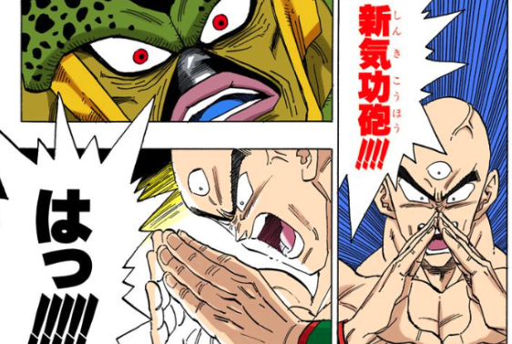 ドラゴンボール天津飯セリフ名言 技の種類が豊富で声優は歴代4人 ランチとの関係も噂される ドラゴンボール プレス 名言集セリフやキャラ アニメ 漫画解説ならお任せ
