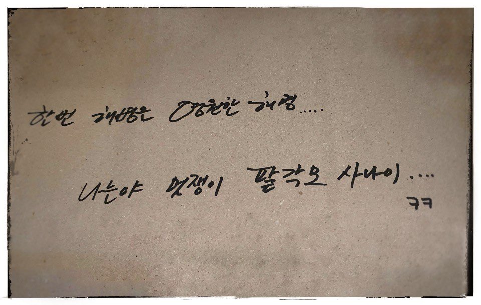 official_roykim tweet picture