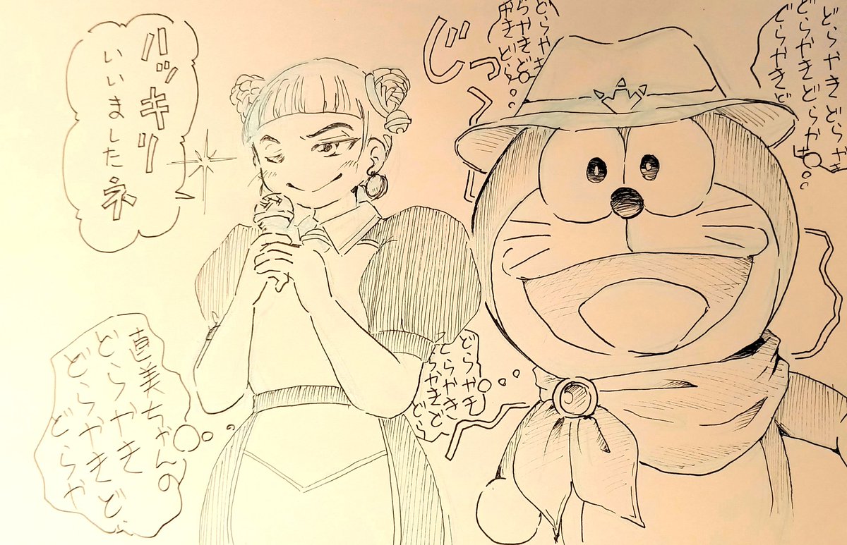 ドラえもん映画舞台挨拶レポ 直美さんのインタビュー中も どら焼イヤリングを とりか の漫画 ドラえもん映画舞台挨拶レポ 直美さんのインタビュー中も どら焼イヤリングを とりか の漫画
