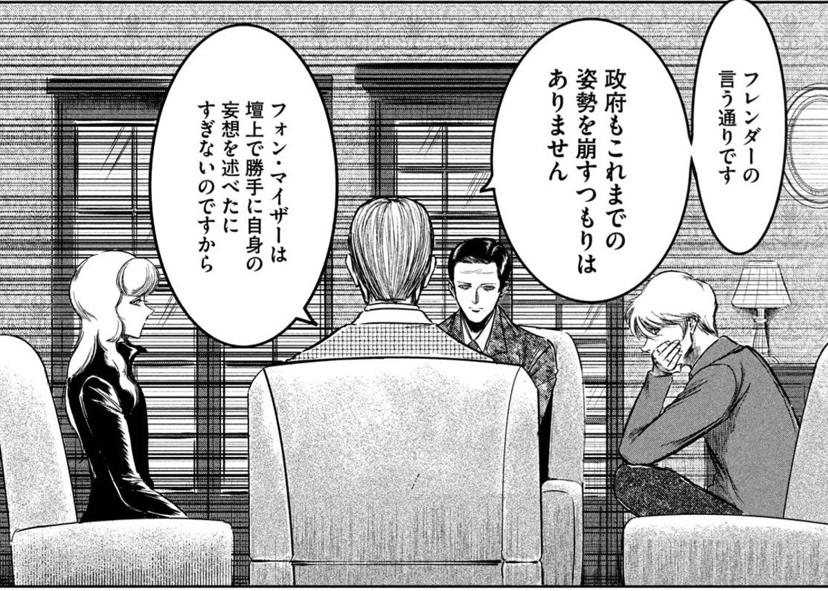 マサムネ内記 A Twitter 漫画のコマは 映画のカットとイコールではありません しかし 映画的だ と思われる時というのは やはり カメラワーク 編集 即ち視点移動 カット繋ぎを明確に意識したコマ割りが見いだせる時だと思います 東独にいた は映画好きに