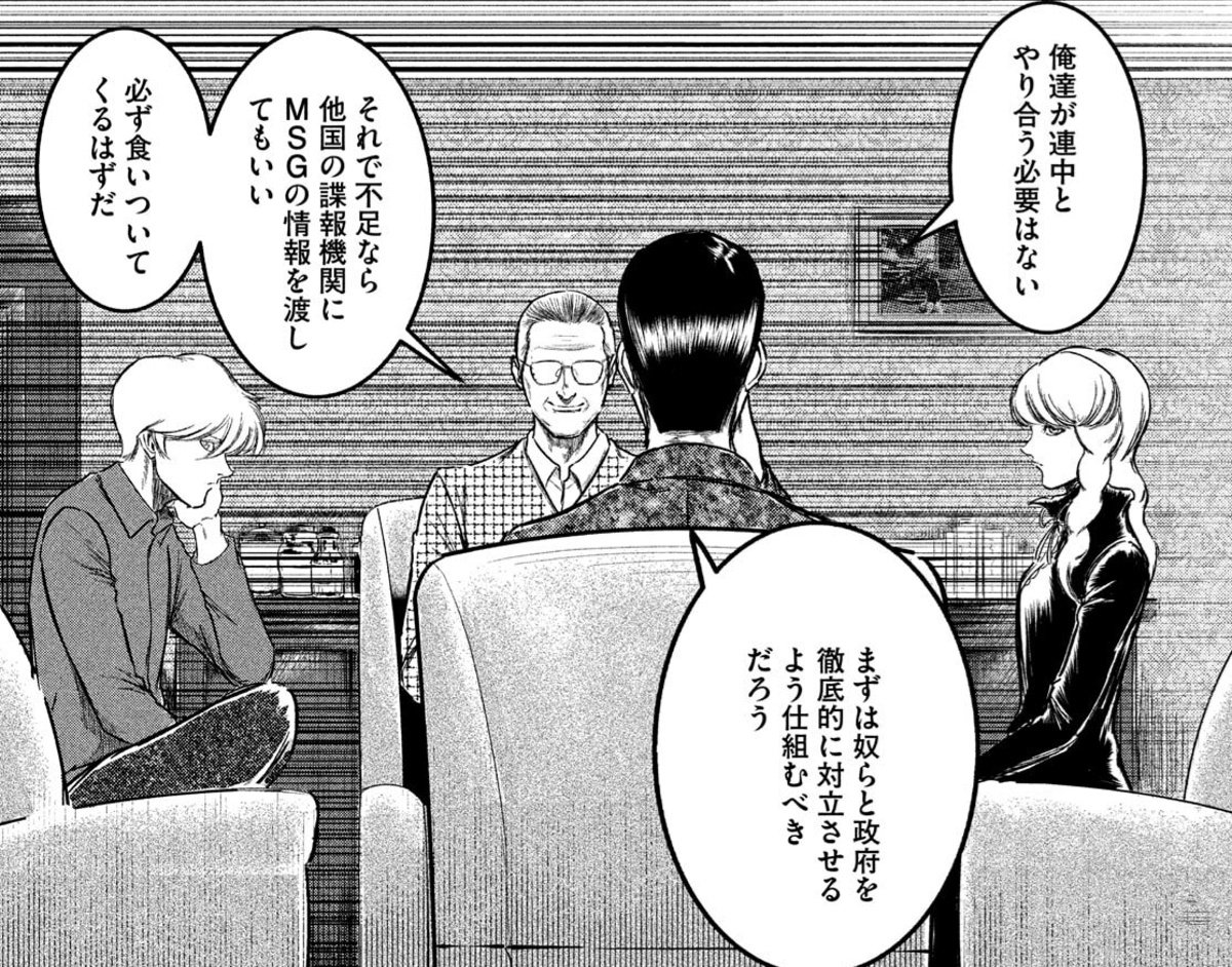 マサムネ内記 A Twitter 漫画のコマは 映画のカットとイコールではありません しかし 映画的だ と思われる時というのは やはり カメラワーク 編集 即ち視点移動 カット繋ぎを明確に意識したコマ割りが見いだせる時だと思います 東独にいた は映画好きに