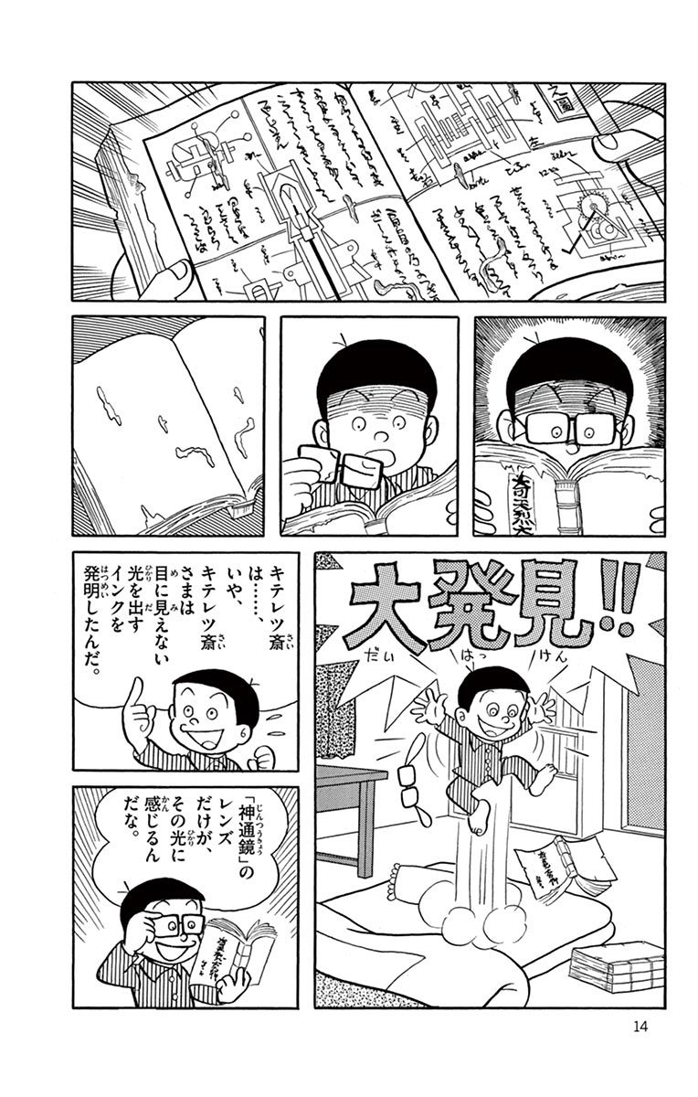 Akira 6243akira さんの漫画 3作目 ツイコミ 仮