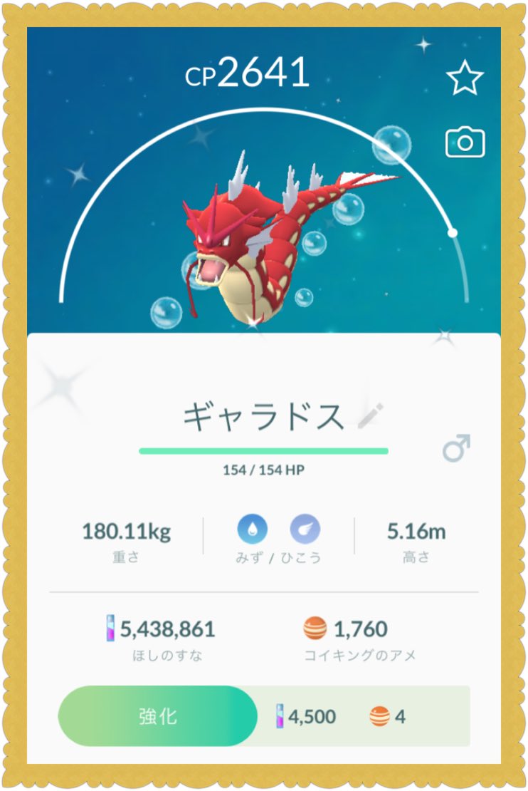 なぎ ポケモンgo Fuku Food Daily Twitter