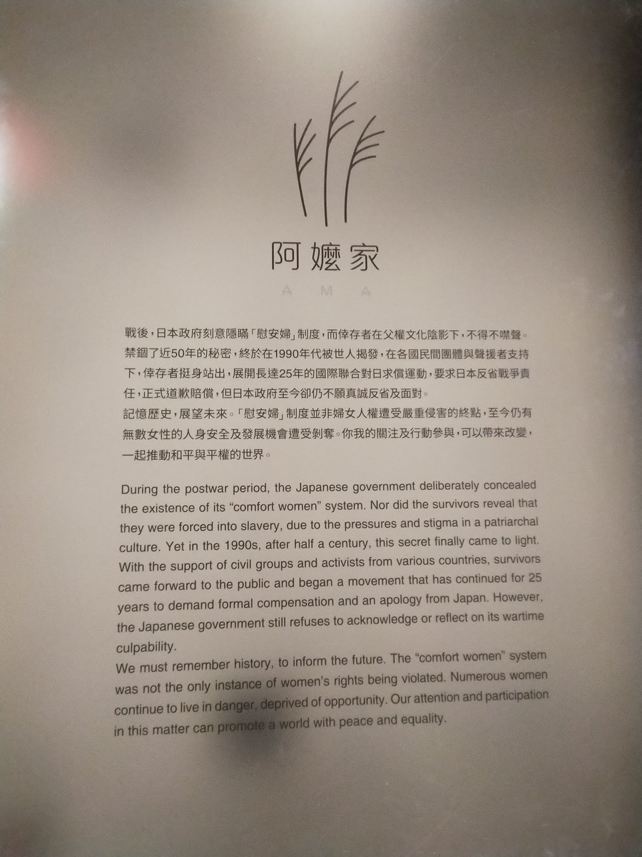 They were exploited between 1939 and 1945. Besides the 11   #indigenous   #women who were forcibly pressed into service in   #Taiwan, the other   #Taiwanese   #comfortwomen were all shipped to sites in China, Indonesia, Okinawa, East Timor, Hong Kong, India, the Philippines, and Myanmar.