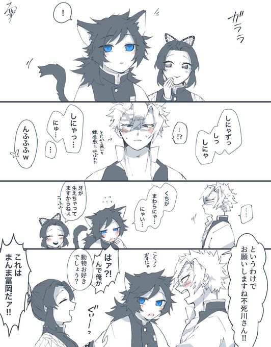 というわけで急遽猫の日さねぎゆ! 