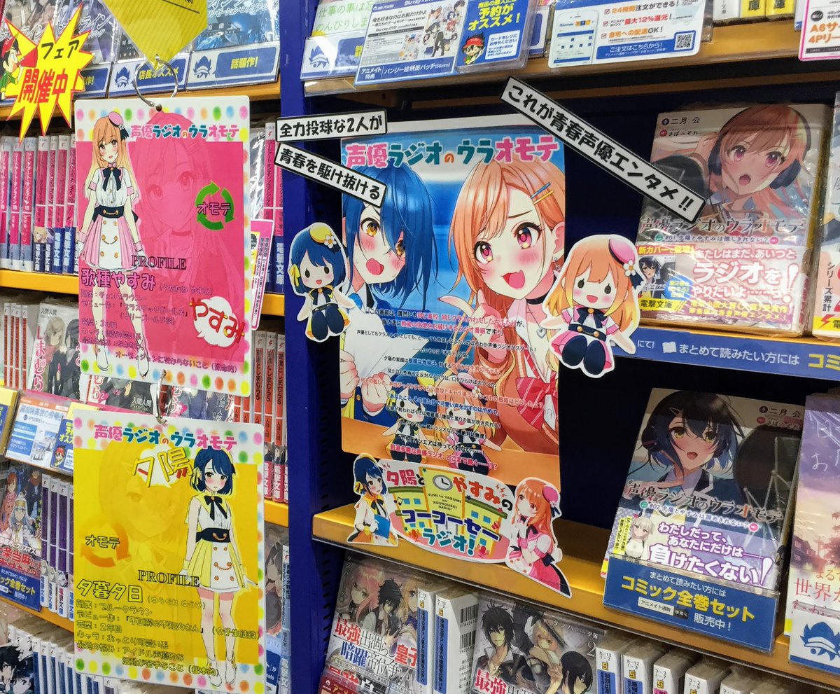 アニメイト高崎 劇場版 鬼滅の刃 無限列車編 予約受付中 書籍フェア情報 電撃文庫 超感謝フェア On Animate が開催中ルマ 対象商品購入で Ss付き色紙風イラストカードイラストカードをプレゼントルマ 高崎店では 声優ラジオのウラオモテ アニメイト高崎 劇場版 鬼滅の刃 無限列車編 予約受付中 書籍フェア情報 電撃文庫 超感謝フェア On Animate が開催中ルマ 対象商品購入で Ss付き色紙風イラストカードイラストカードをプレゼントルマ 高崎店では 声優ラジオのウラオモテ