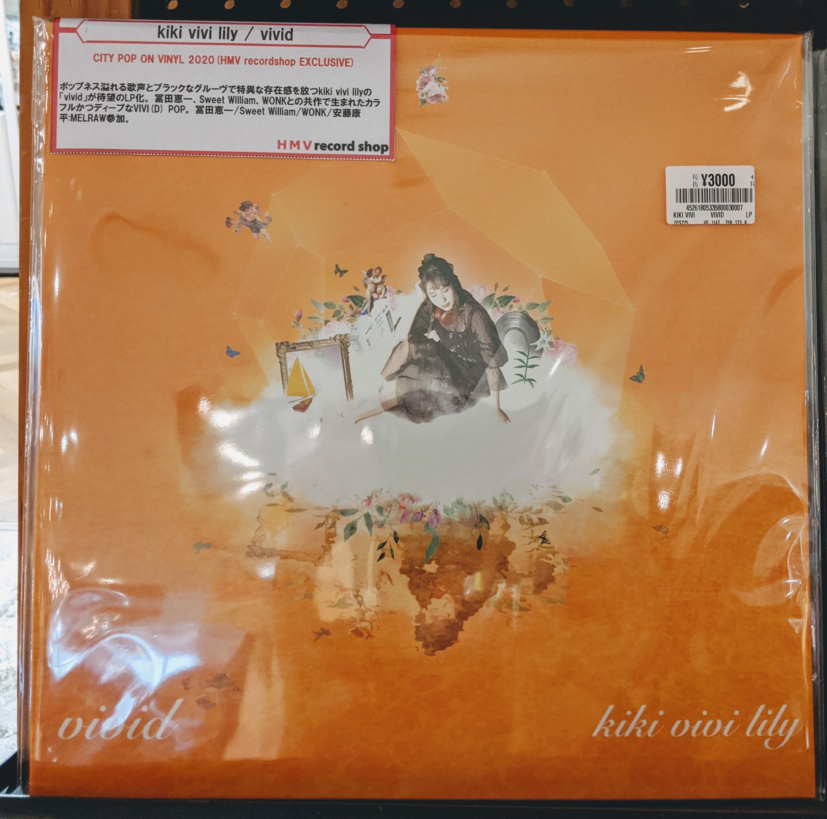 うのにもお得な kiki vivi lily「vivid」アナログレコード♪LP 邦楽