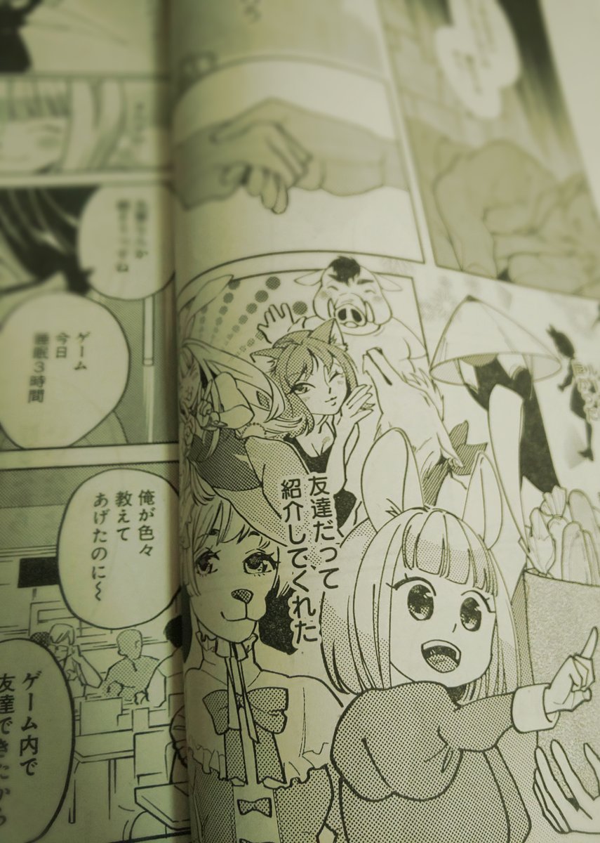 ?本日発売のヤングアニマルに読み切り「よろめきはオフラインで」掲載させていただいています。
見ていただけたら嬉しいですよろしくお願いします? 