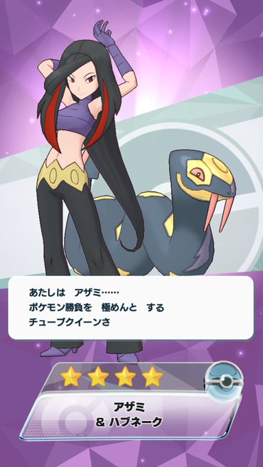 センジさん がハッシュタグ ポケモンマスターズ をつけたツイート一覧 1 Whotwi グラフィカルtwitter分析