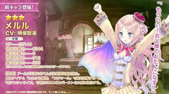 メルルリンス レーデ アールズのtwitterイラスト検索結果