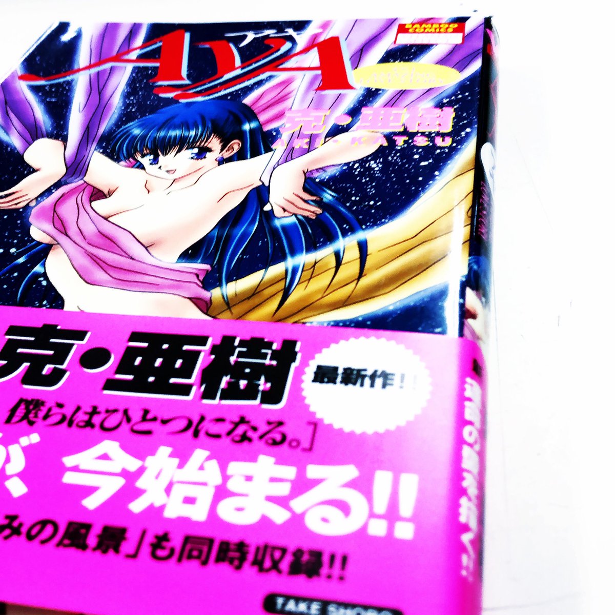 克亜樹 Twitter Search