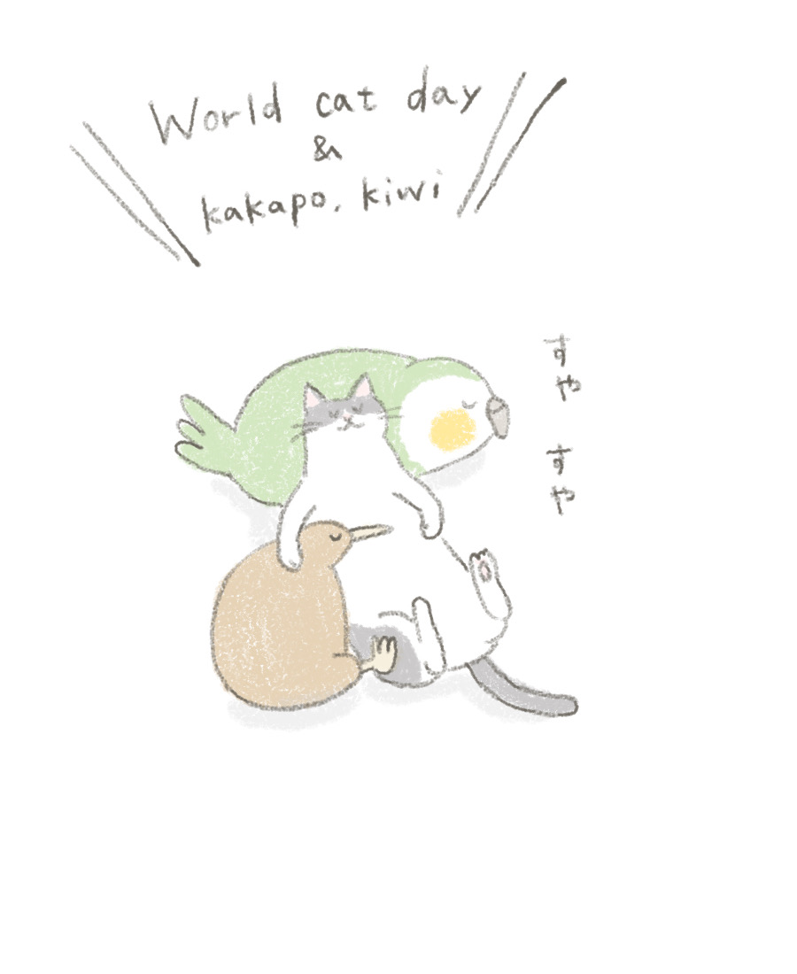 ねこちゃんと仲良くなったカカポとキーウィ。

#世界猫の日 
#WorldCatDay 
#kakapo #kiwi
#カカポ
#キーウィ #イラスト好きさんと繋がりたい 