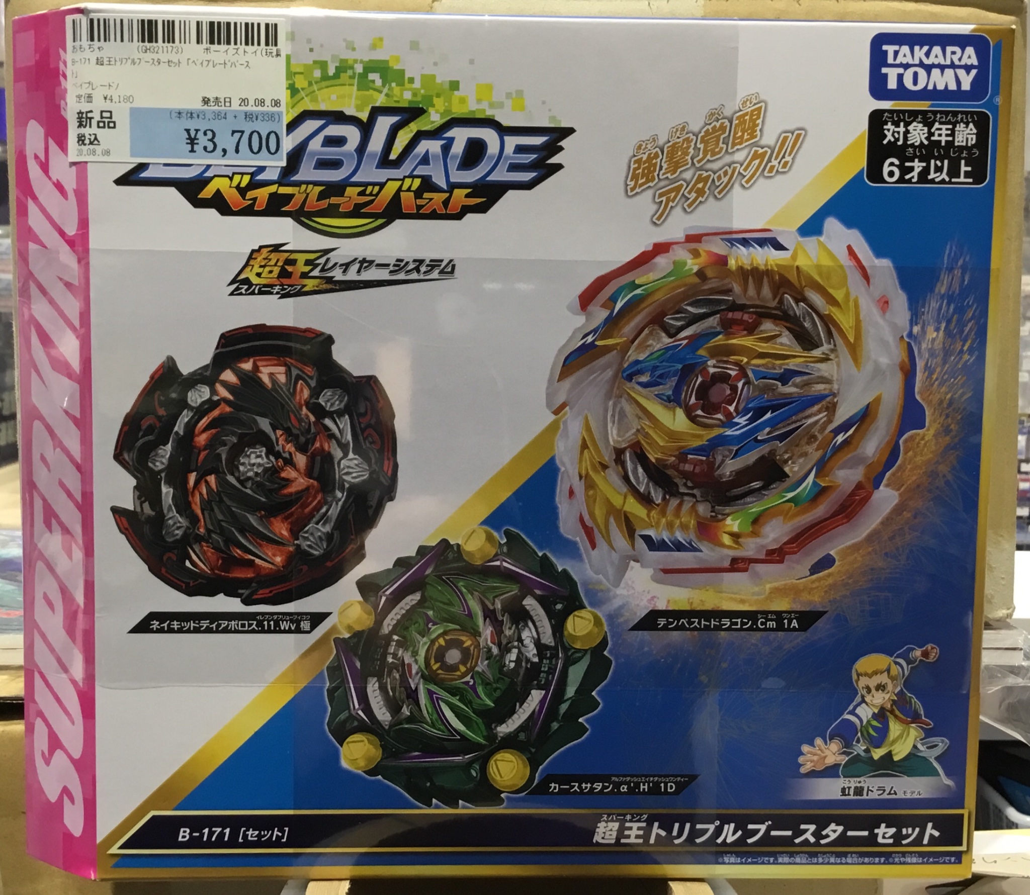 駿河屋新宿マルイアネックス店 本日発売の ベイブレードバースト B 171超王トリプルブースターセット入荷致しました 新宿マルイアネックス5階にてお待ちしております 駿河屋 新宿マルイアネックス ベイブレードバースト ベイブレードバースト超王