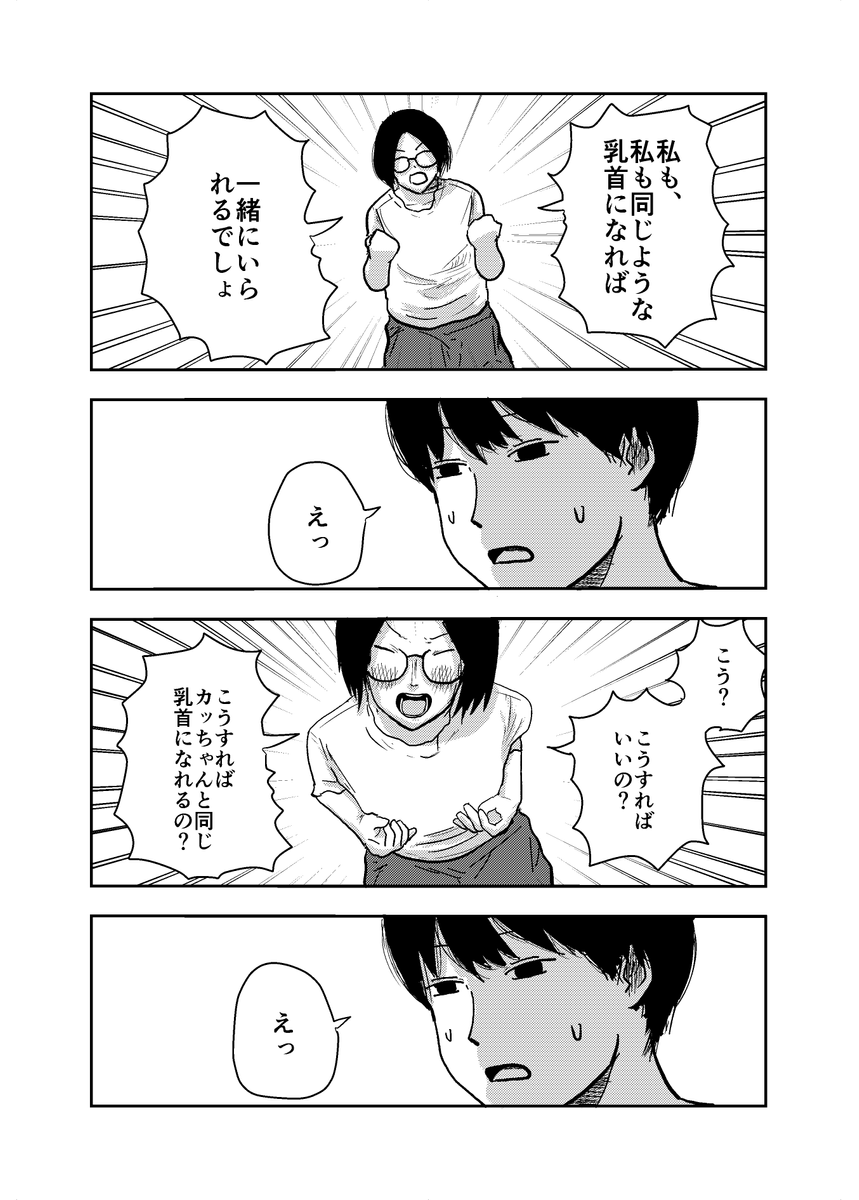 (6/7) 