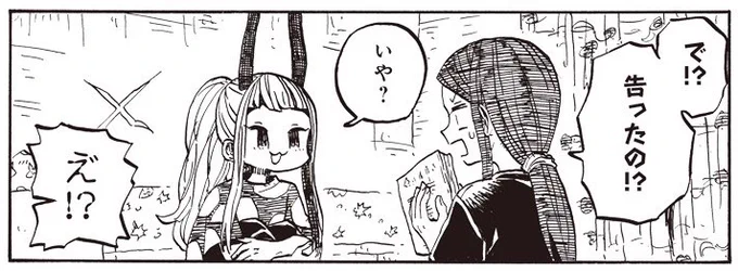 [12-5] ツノ系女子は告れない【12】 / うさみみき / まんがライフWIN https://t.co/BXofgNFeT9 