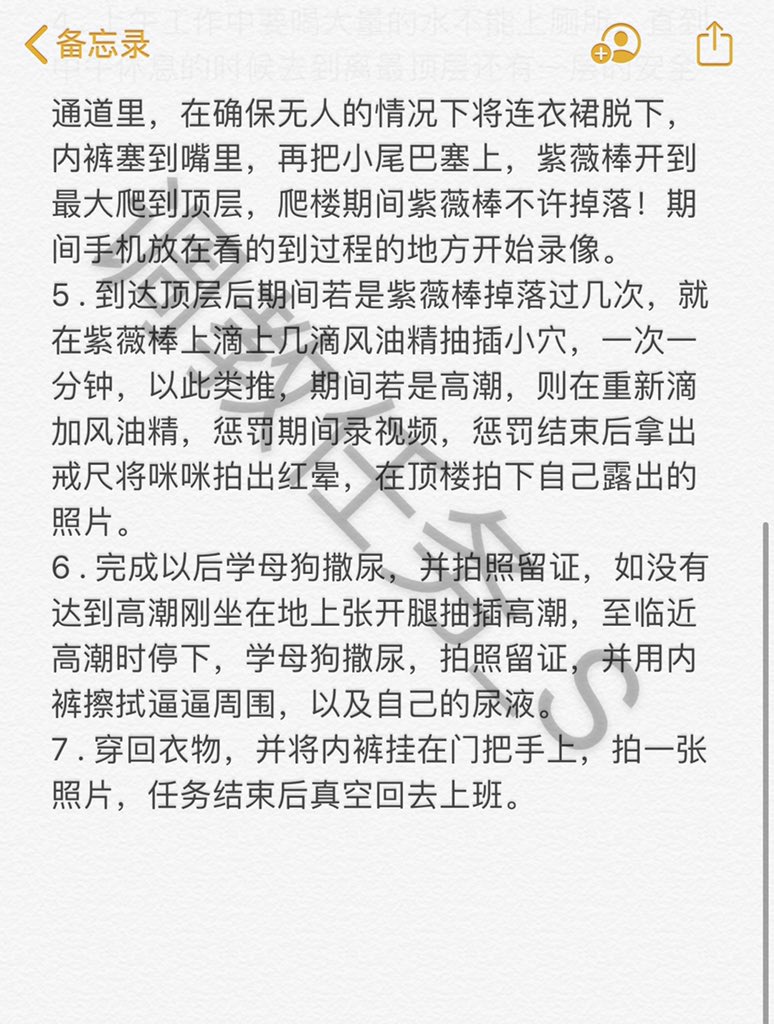 羞耻露出调教羞辱反差任务   收女m 欢迎投稿q3105569386。 #露出 #调教 #字母圈 #母狗 #绿帽 #骚逼 #肉便器 #coser #露出 #任务 #性奴  #母猪 #射屏 #精液 #反差婊 #公交车 #公厕#自慰 #骚货 #丝袜 #淫奴 #性瘾 #母狗 #医生