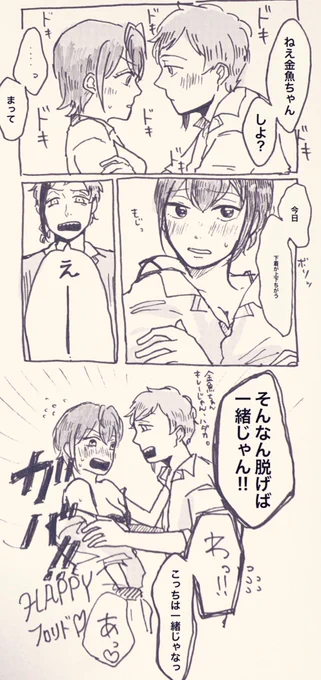 デリカシーのないウツボ??
フロリド♀ 