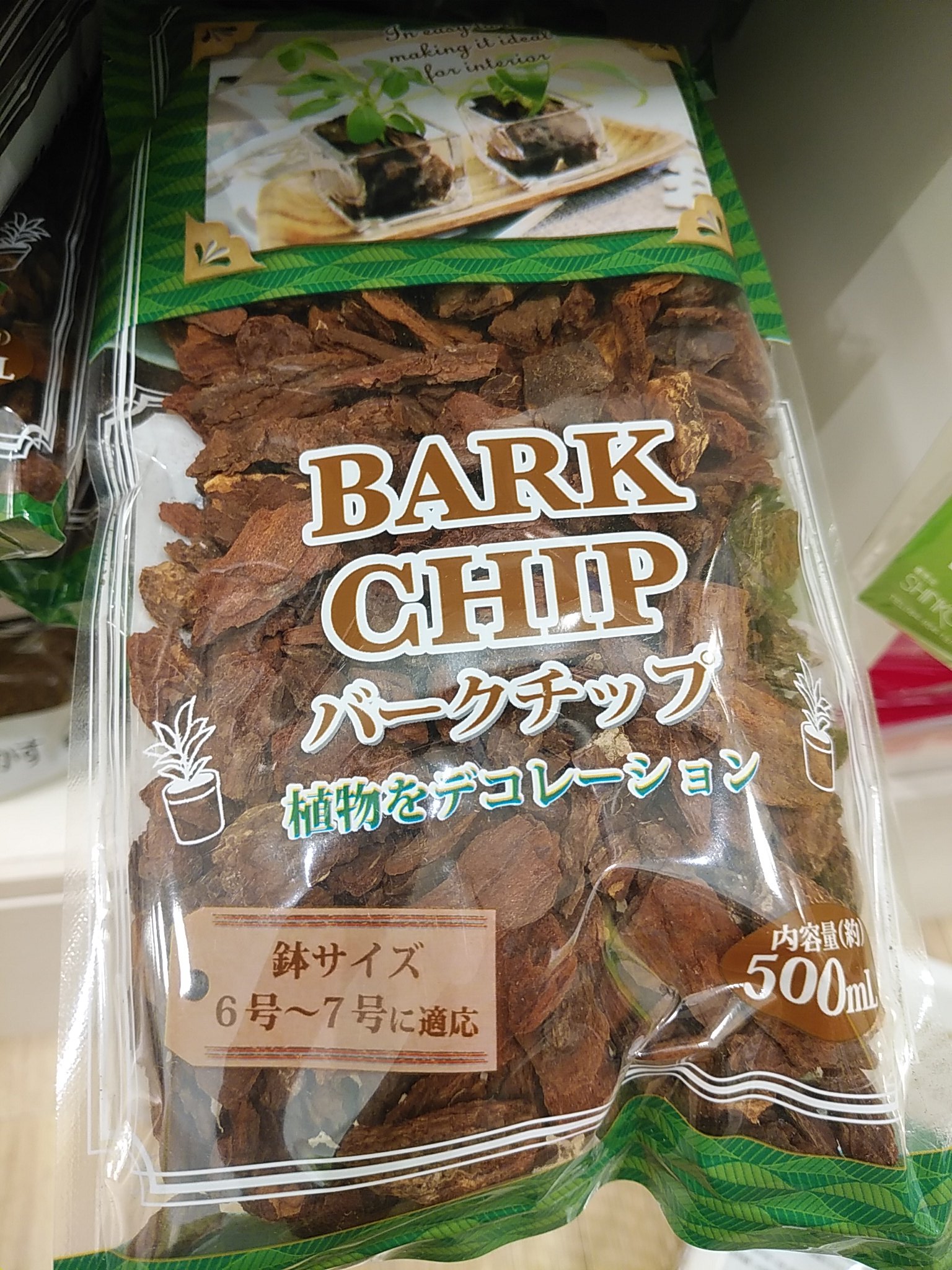 ヤス ボ育て Nnucatan 百均は宝の宝庫ですね 何か利用できるものはないか 普段行かないコーナーも隅々まで見てしまいますね 外から見ると変なおじさんに見えてるかも バークチップで岩石っと F Twitter