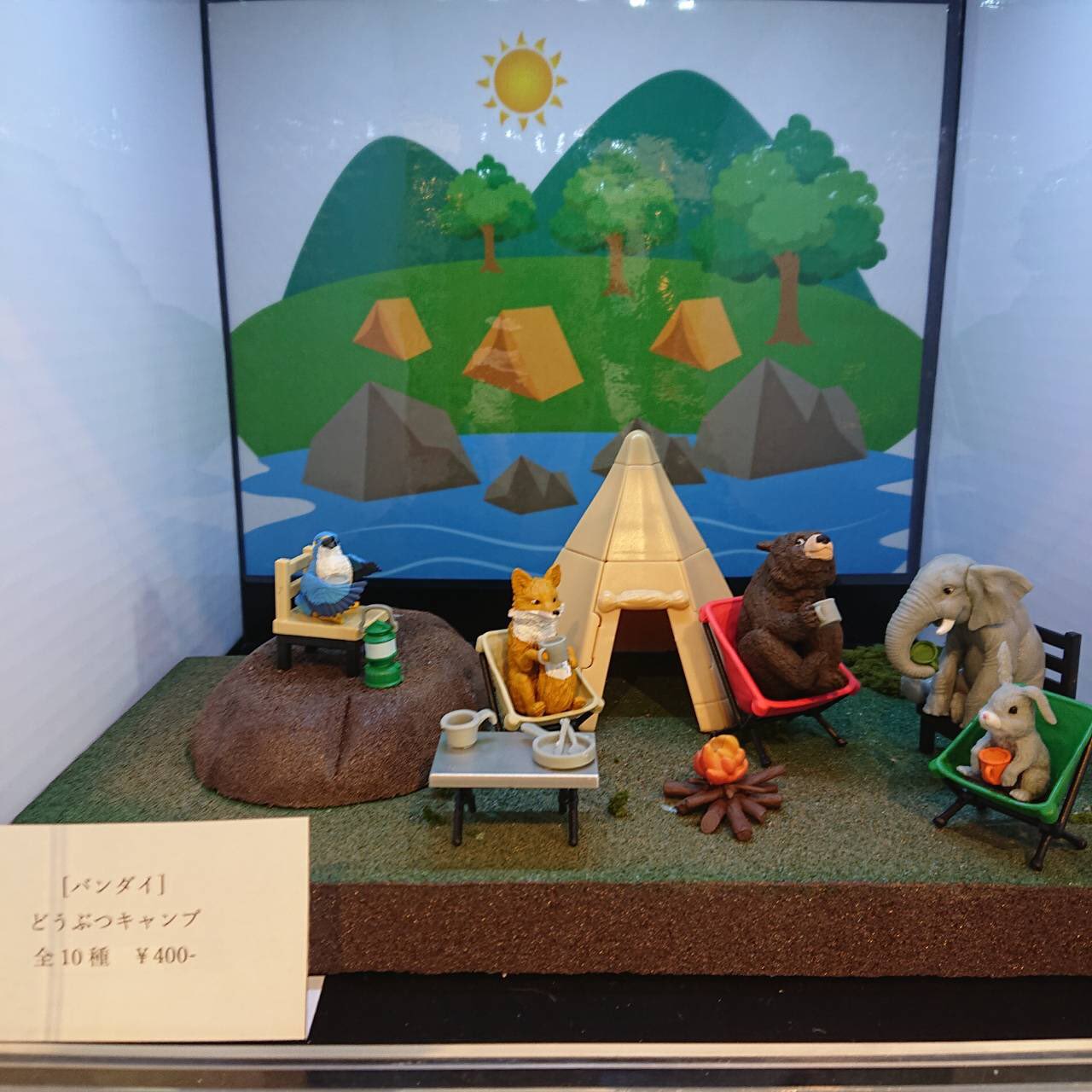 がちゃ処 がちゃ処の中の人 Sakuraです オススメのガチャ紹介 バンダイ どうぶつキャンプ です どうぶつ達の キャンプを再現した新商品です 店頭に サンプルジオラマを展示しております がちゃ処 バンダイ キャンプ ガチャガチャ ガチャ がちゃ処 がちゃ処の中の人 Sakuraです オススメのガチャ紹介 バンダイ どうぶつキャンプ です どうぶつ達の キャンプを再現した新商品です 店頭に サンプルジオラマを展示しております がちゃ処 バンダイ キャンプ ガチャガチャ ガチャ