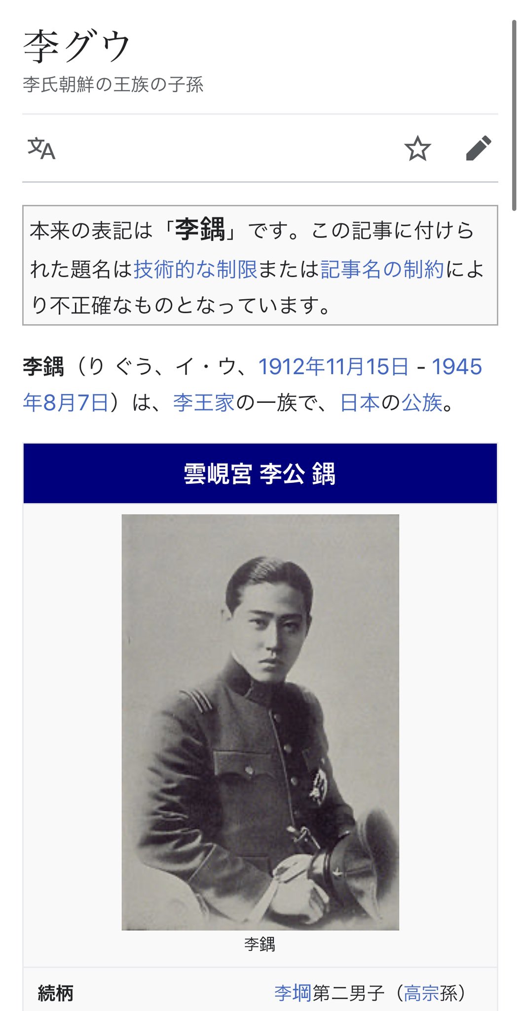 桜舞う季節 李王朝 李グウ公殿下 接見 案内状 - その他