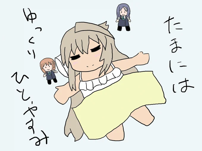 ネタも浮かばないし、今日はちえりちゃんもひとやすみ
#アリスギアお絵かき #アリスギア #紺堂地衛理 