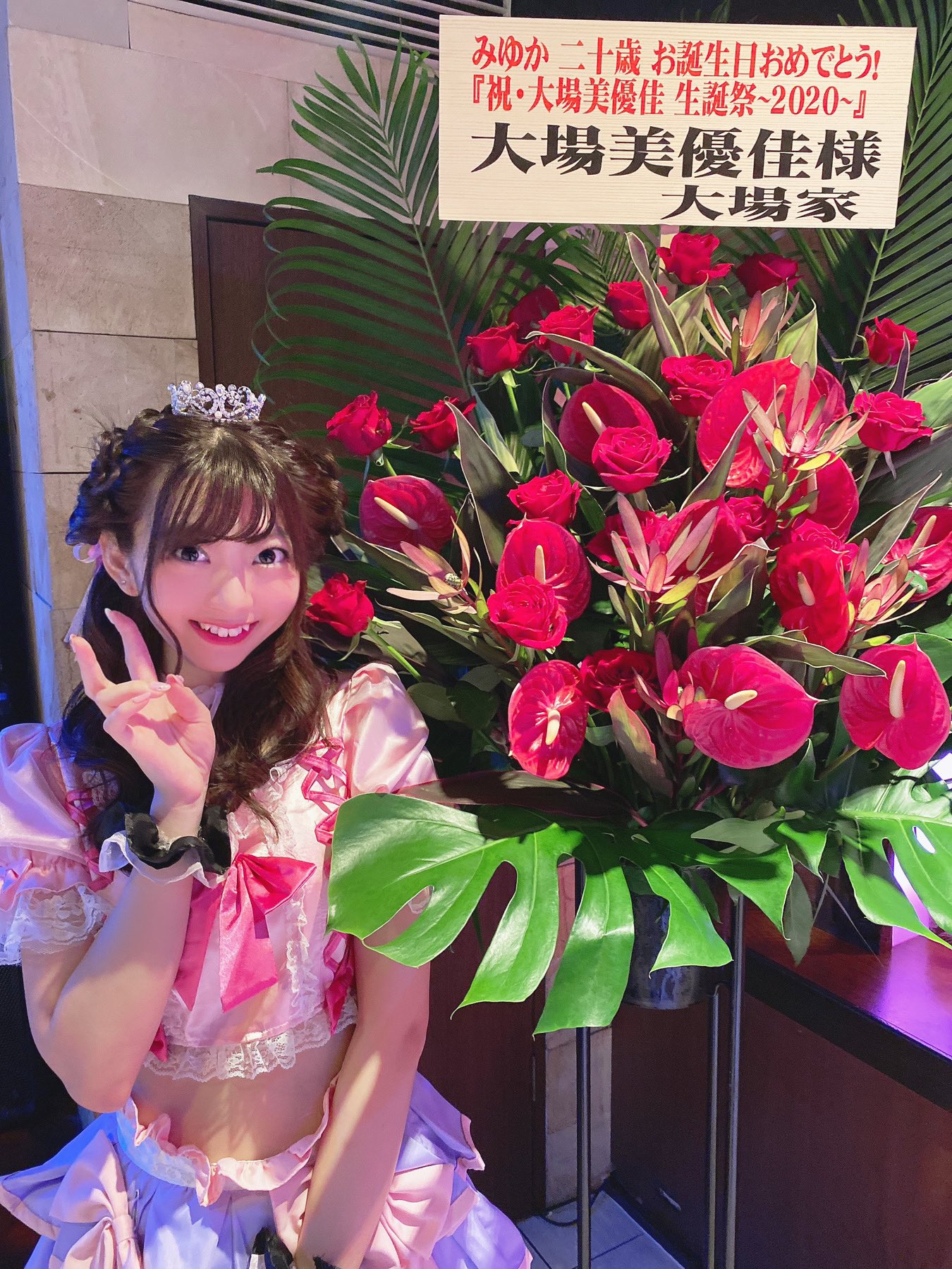 大場美優佳 大場美優佳生誕祭ありがとうございました 歳になりました 広い会場でソーシャルディスタンスライブ最高だったね 私のことが大好きなぽたくたちと 今年も生誕祭することができてめちゃくちゃ幸せものです 全13曲 ソロで