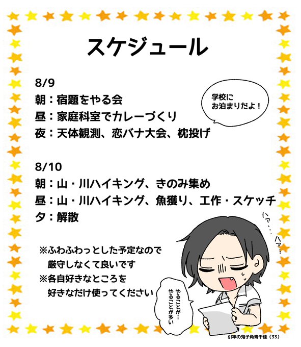 学校のお知らせのtwitterイラスト検索結果 学校のお知らせのtwitterイラスト検索結果