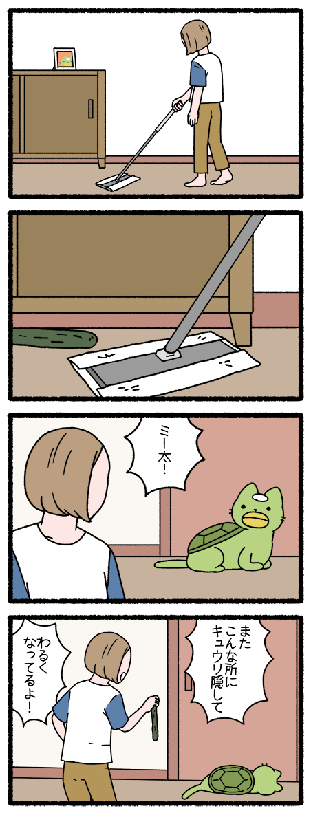 ねこようかい
#世界猫の日 