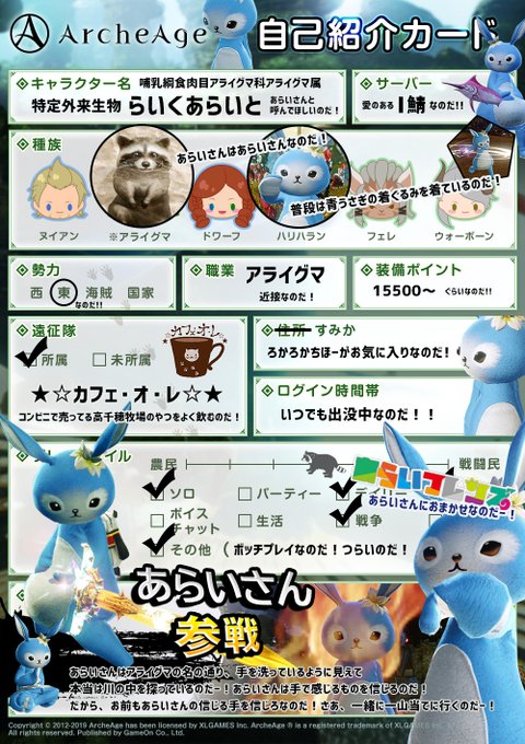 Tomotomoz ｎ鯖東さん がハッシュタグ Archeage をつけたツイート一覧 24 Whotwi グラフィカルtwitter分析