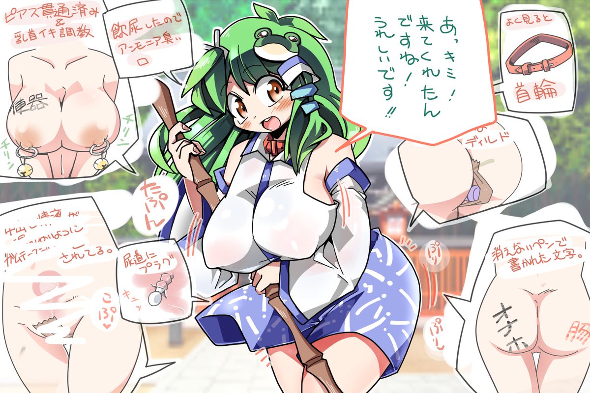 実は寝取られてた早苗さん。 