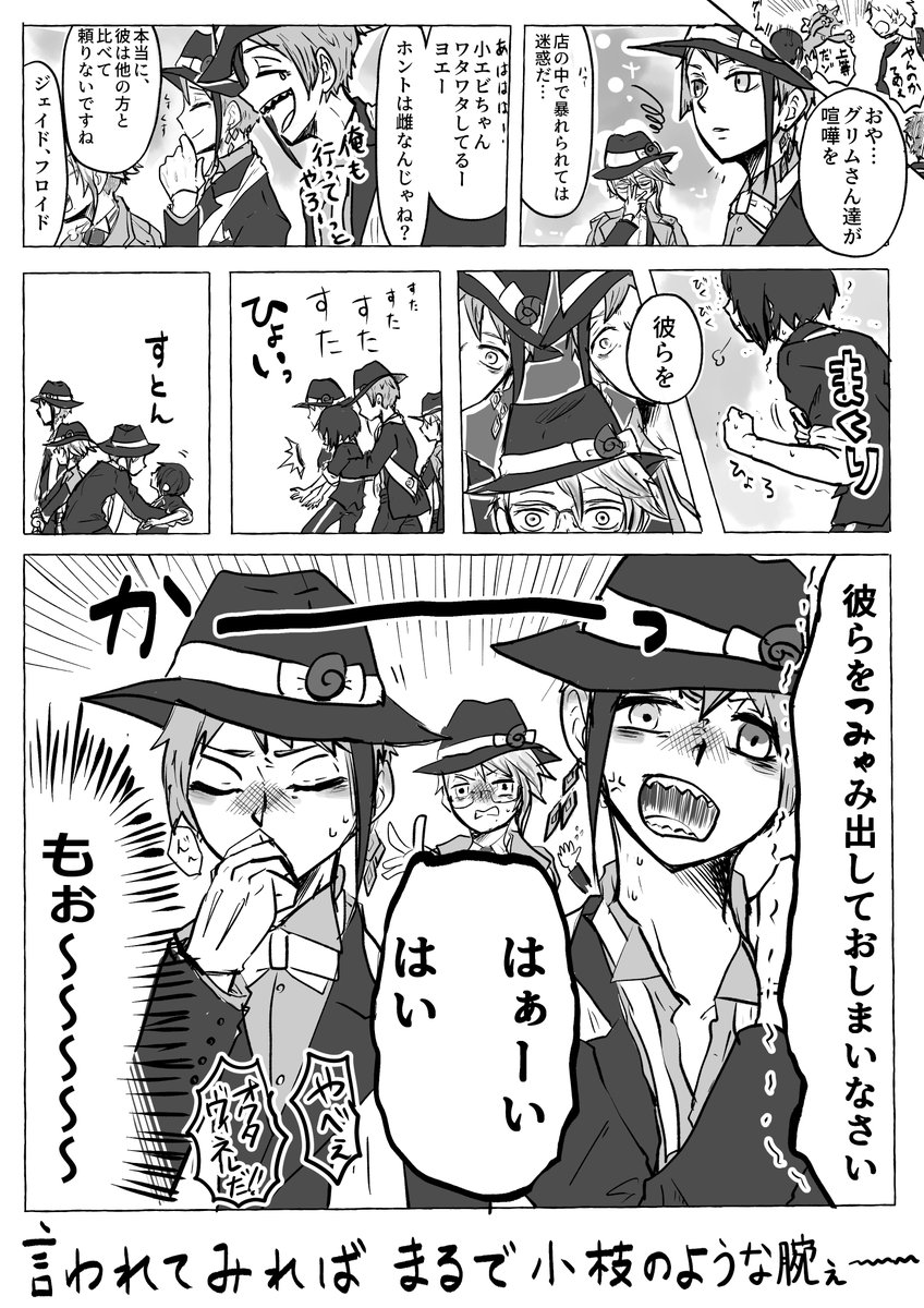 その③
オクタだって野生の勘があるでしょうしそうなったら雌は大事だから軽く事件
 #twstプラス 