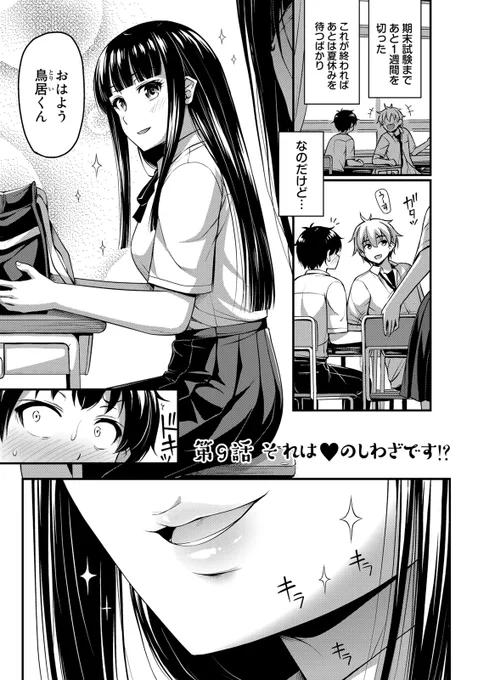 #それは霊のしわざです
コミックデイズにて、
第9話が無料配信、第10話が有料配信されました
✨第10話、水着回です!!✨

次回更新は8/22(土)予定
8/11には単行本①巻発売!
よろしくお願いします!

最新話(9話)
https://t.co/B2XbQanNlz

差支えなければ、RT、いいねのほうもよろしくどうぞ? 