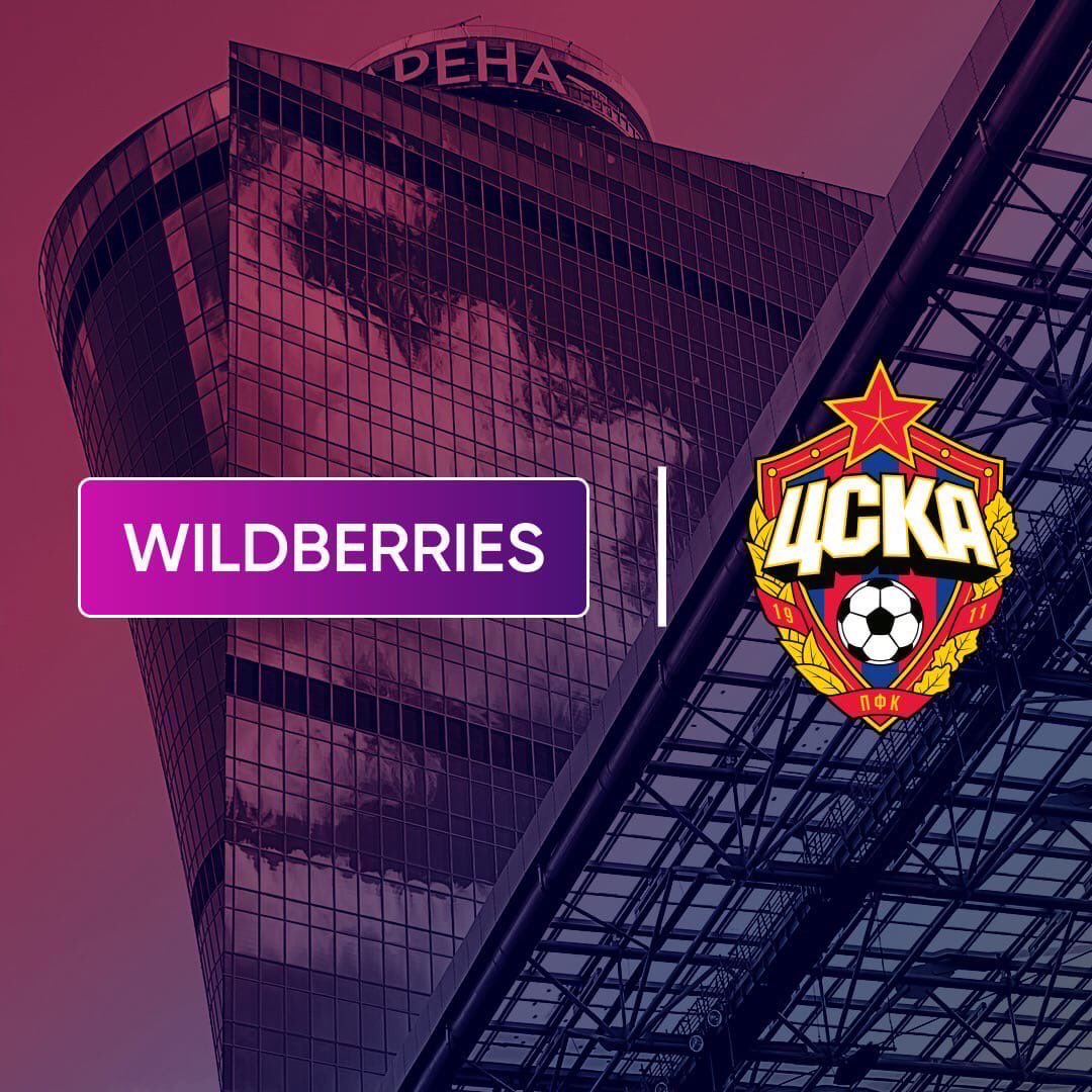 RBWorldorg's tweet photo. ‼️Wildberries стал премиальным спонсором ПФК ЦСКА.
📝При этом компания получила статус премиального партнера не только основного состава клуба, но и молодежной и женской команд ПФК ЦСКА.
#rbworld #рбворлд https://t.co/p3RFeRE2or