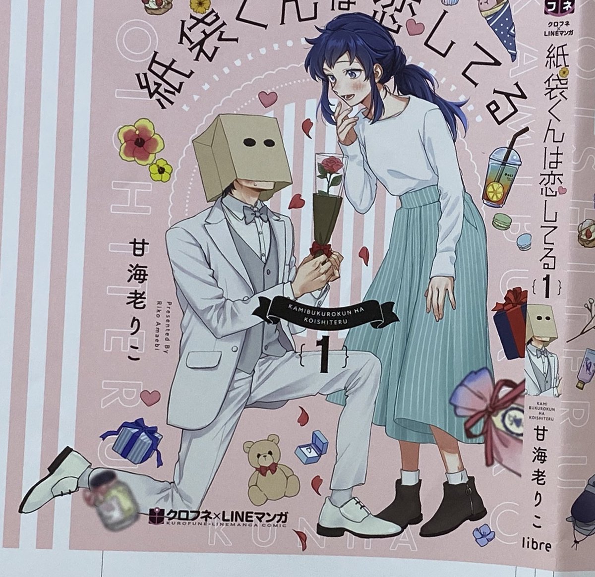 ごめん再投稿した ピンクがかわいく出てるのと裏表紙とかのデザインも全部かわいいか りこ きら恋連載中の漫画