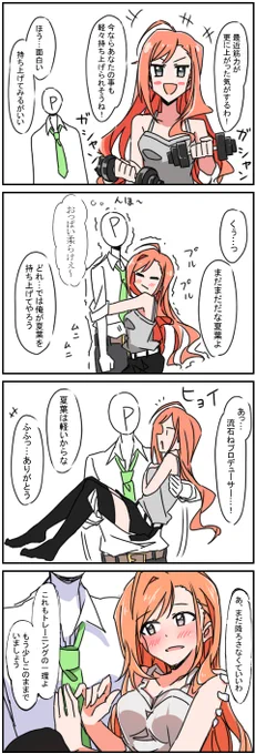 VS夏葉 