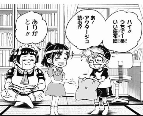 まさかこのコマがアクタージュを見る最後の機会になるとは思わなかった