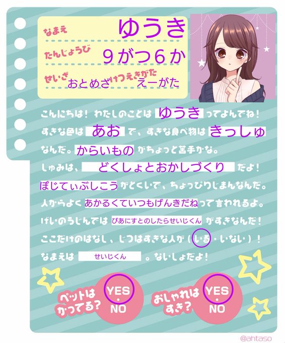 プロフィール帳のtwitterイラスト検索結果