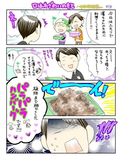 ジャニーズwestでらくがきのtwitterイラスト検索結果