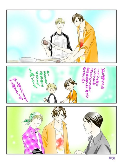 ジャニーズwestでらくがきのtwitterイラスト検索結果