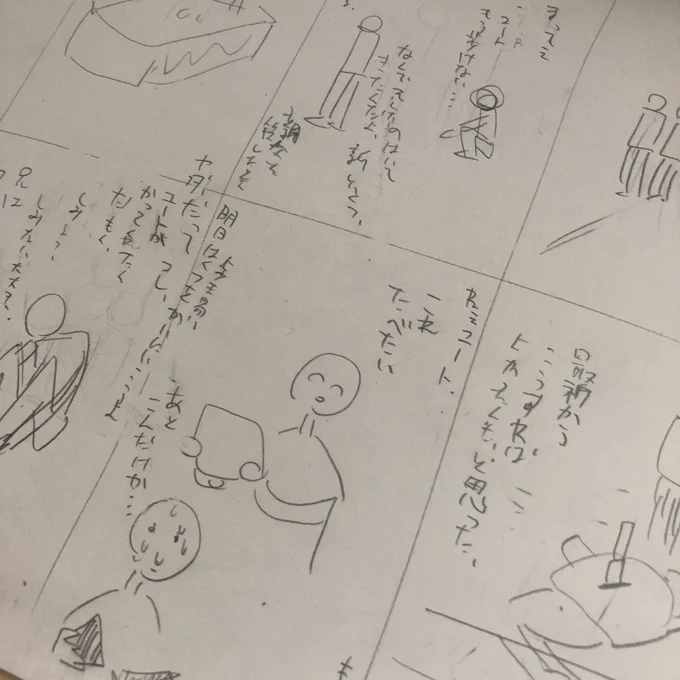 とりあえずなんか…でかネームにしてみた… 