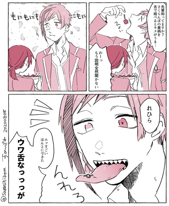 さくらんぼと🦈🦐
(※顔あり監督生)
#twstプラス 

種は消えた 