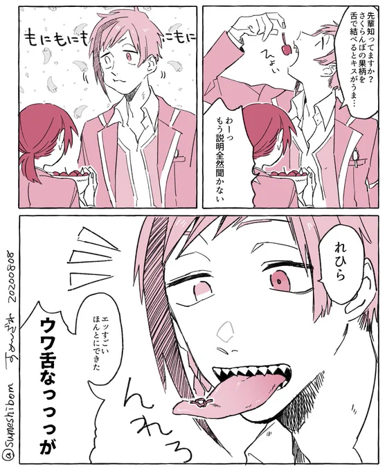 さくらんぼと🦈🦐
(※顔あり監督生)
#twstプラス 

種は消えた 
