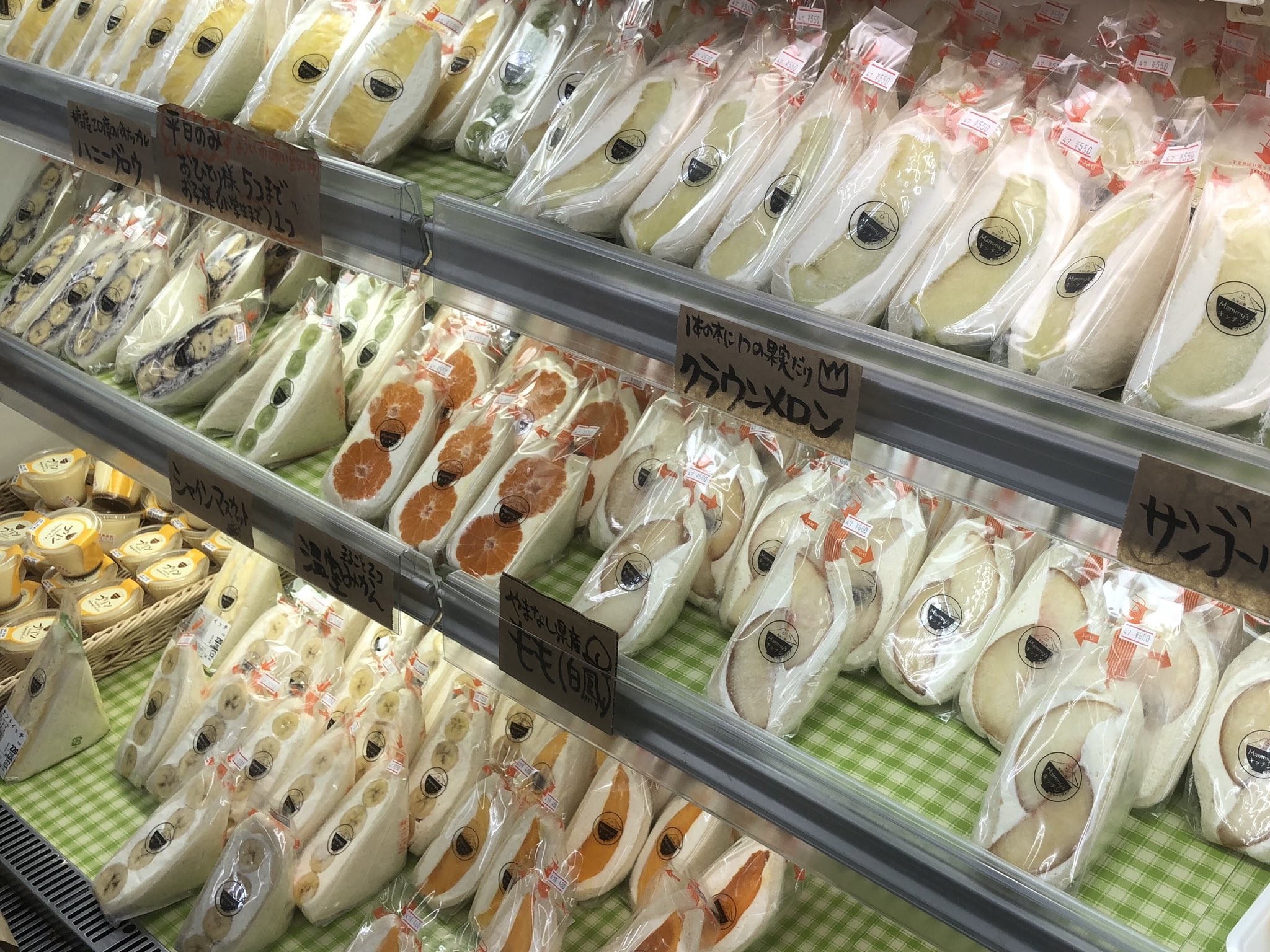 にかほーむ 秋田県にかほ市地域おこし協力隊 君たち メロン キウイ マンゴーだね 遊佐のグリーンストアよきよき フルーツサンドウマウマ にかほ暮らし 遊佐 グリーンストア T Co Xokeelagqv Twitter