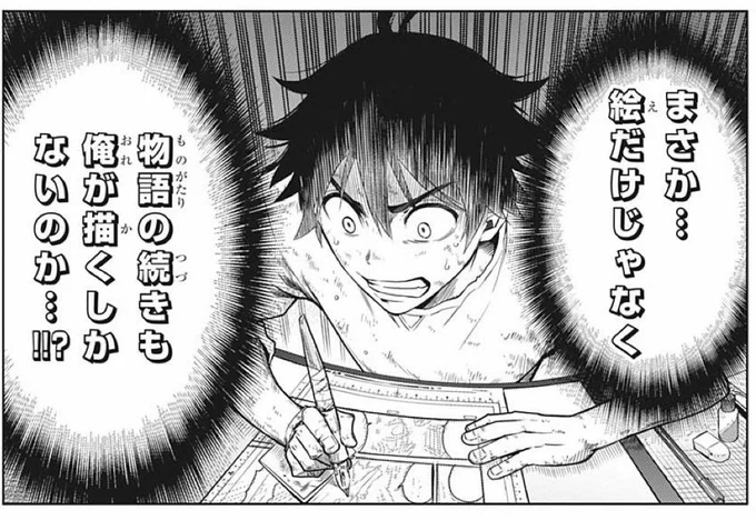 アクタージュの漫画担当 