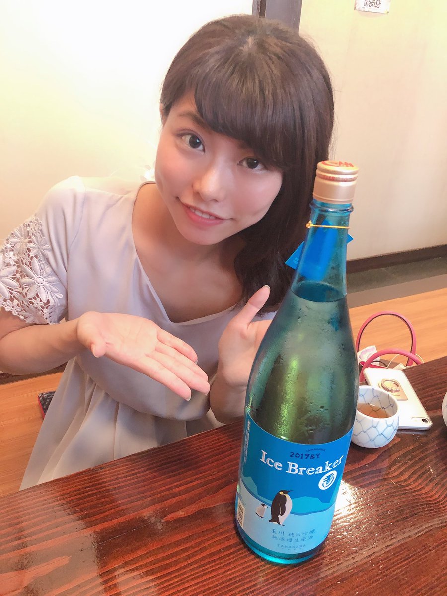 aichigo151's tweet photo. 【今日の過ごし方】
⑦ちゃっかりお昼から日本酒🍶
お昼は嗜むくらいですが笑笑

#MissBouquet #ミクチャ #RT https://t.co/BYeKiLylLE
