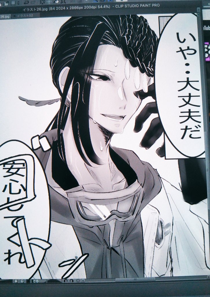 へへへ 