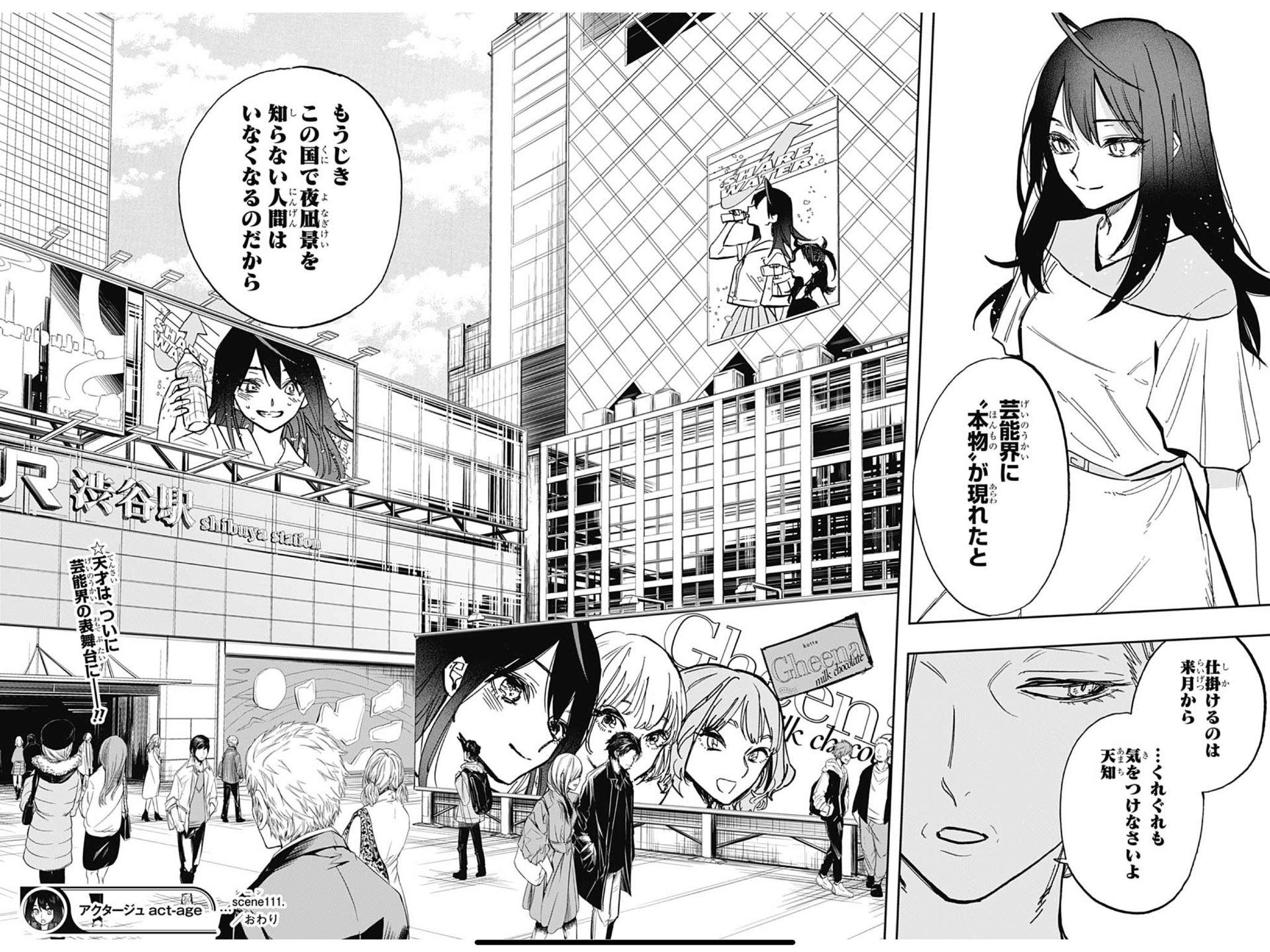 イオン 思い返して あまりにもつらい ねえ そうじゃないじゃん そういう意味 じゃないじゃん こんなことで夜凪景の名を アクタージュの名を広めるってことじゃないじゃん なんなのマジで T Co Rlgtati2q7 Twitter